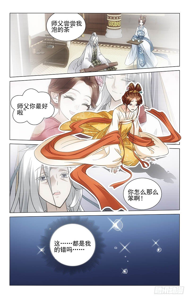 拾忆长安 • 王爷韩漫全集-105 枯叶满庭人已去无删减无遮挡章节图片 