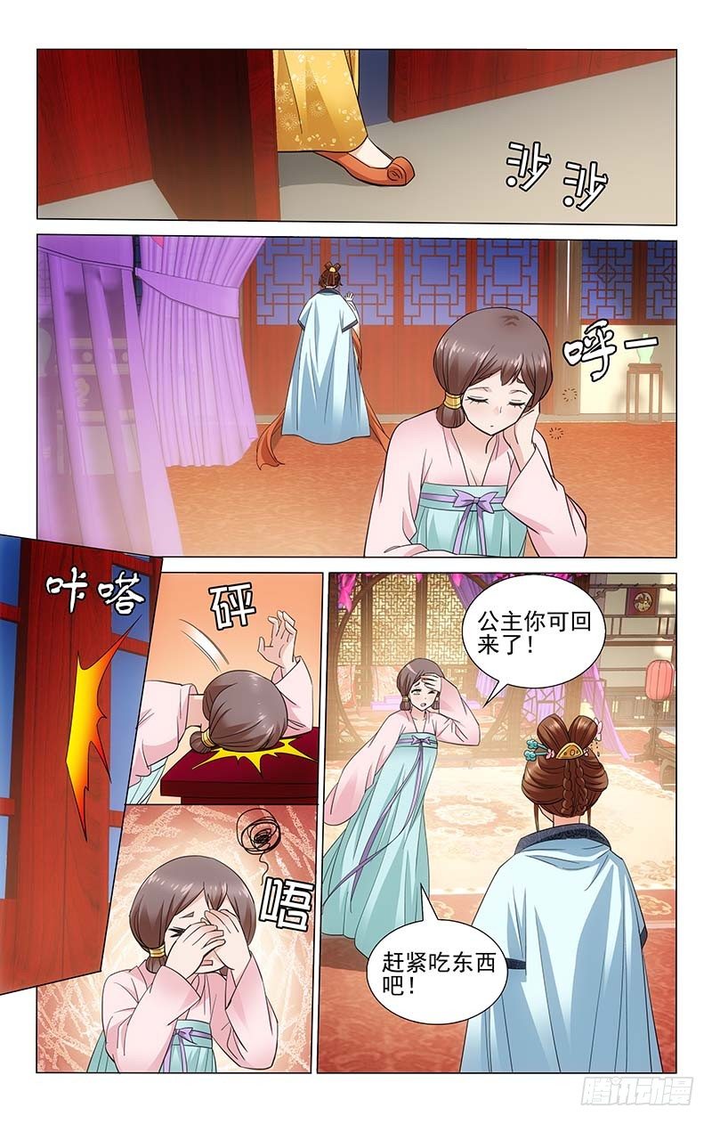 拾忆长安 • 王爷韩漫全集-109 遗失古琴复归来无删减无遮挡章节图片 