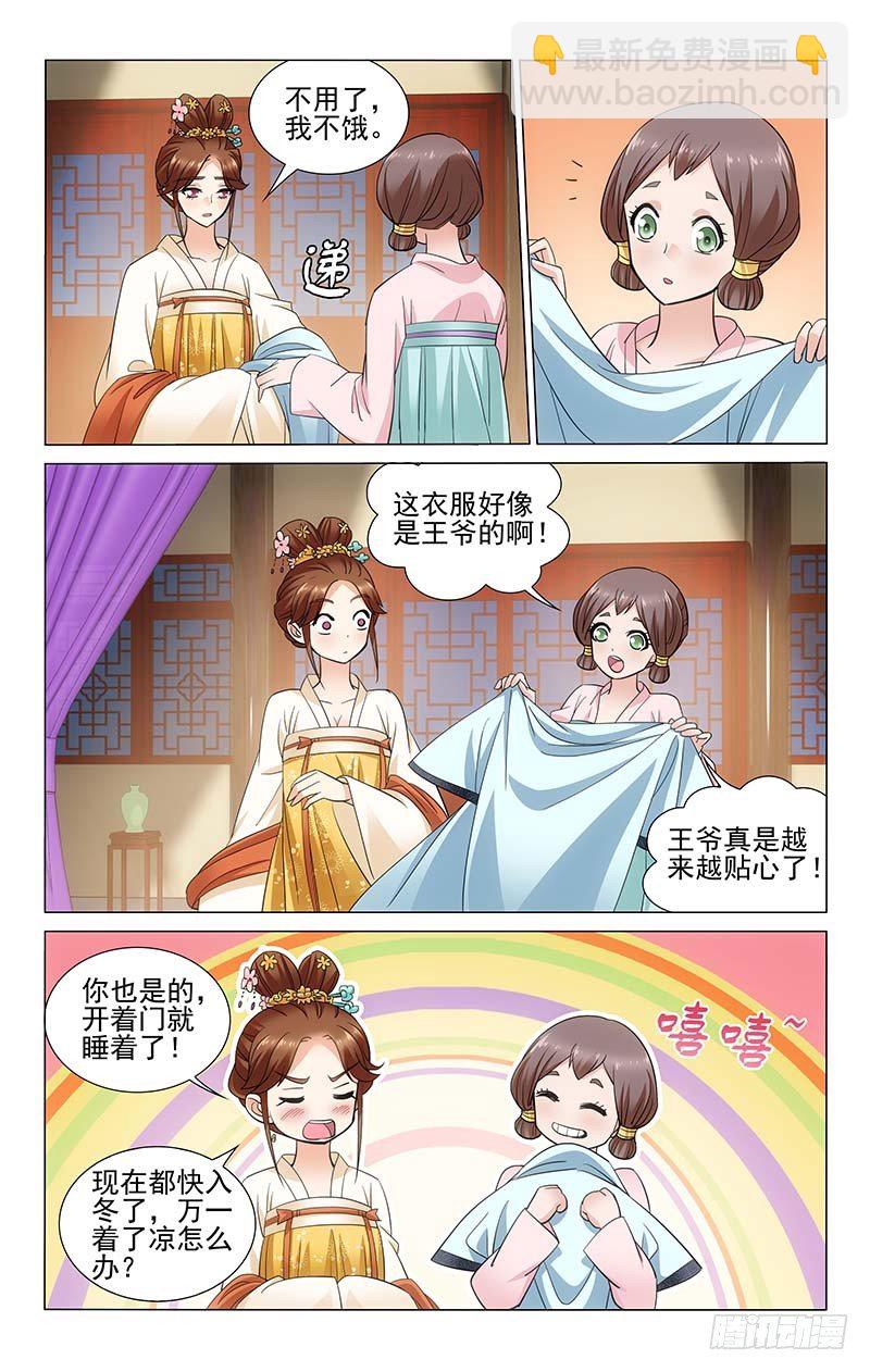 拾忆长安 • 王爷韩漫全集-109 遗失古琴复归来无删减无遮挡章节图片 