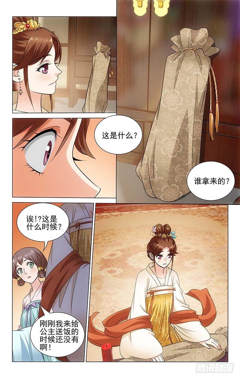 拾忆长安 • 王爷韩漫全集-109 遗失古琴复归来无删减无遮挡章节图片 