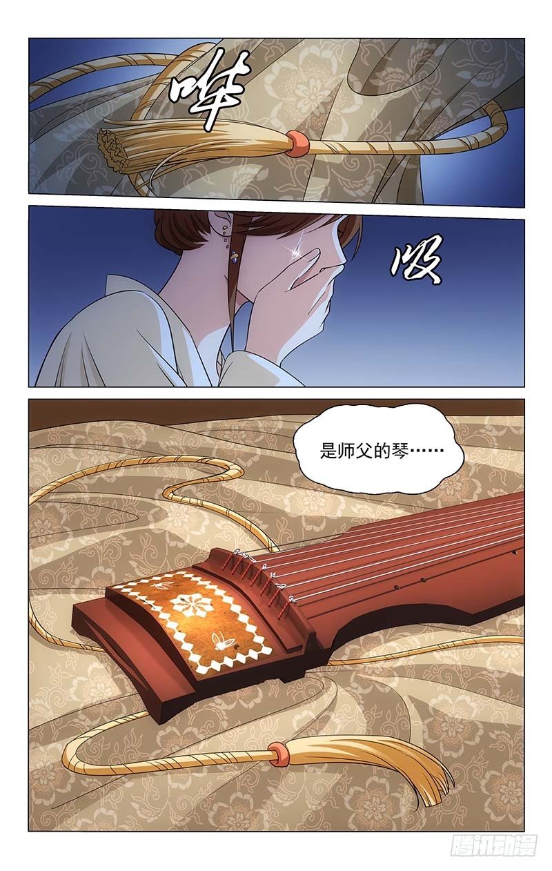 拾忆长安 • 王爷韩漫全集-109 遗失古琴复归来无删减无遮挡章节图片 