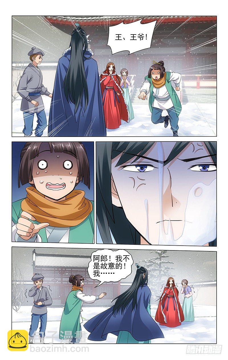 拾忆长安 • 王爷韩漫全集-110 王淑妃训诫太子无删减无遮挡章节图片 