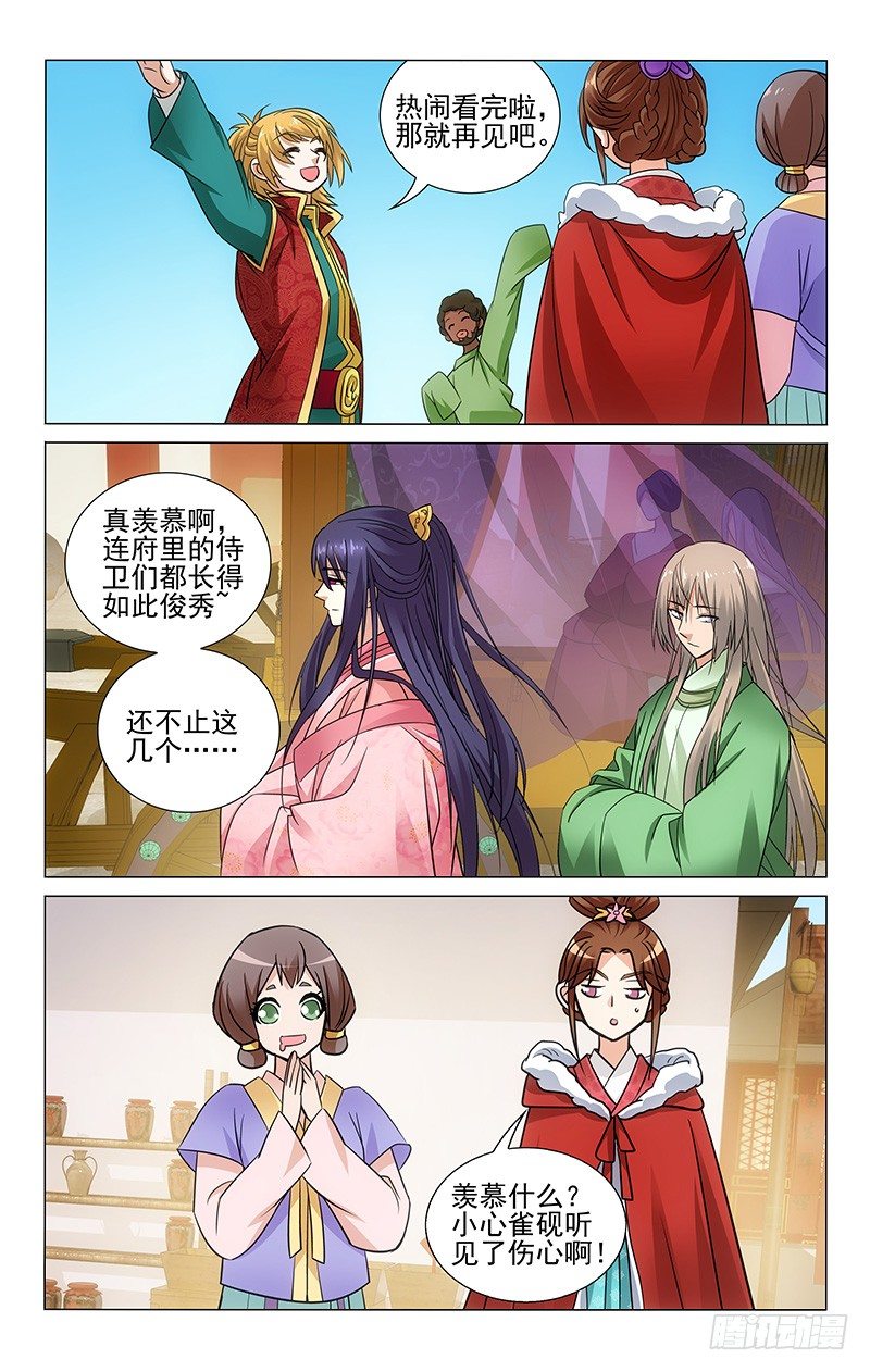 拾忆长安 • 王爷韩漫全集-113 小偷趁乱盗钱袋无删减无遮挡章节图片 
