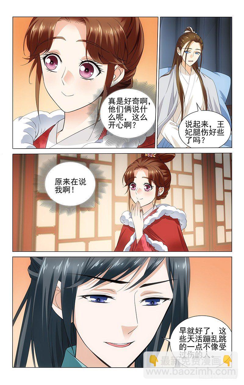 拾忆长安 • 王爷韩漫全集-115 不过是一个质子无删减无遮挡章节图片 