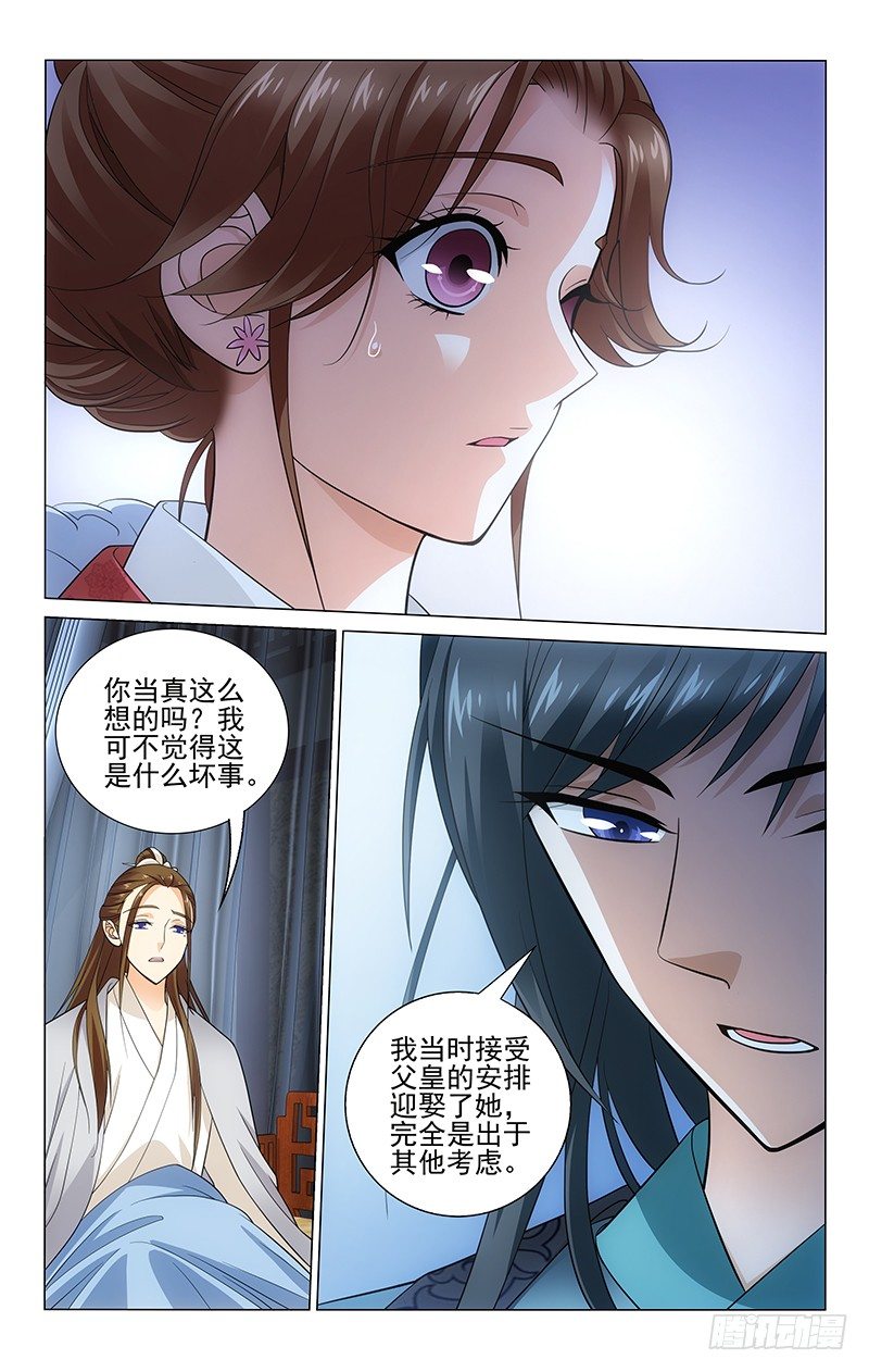 拾忆长安 • 王爷韩漫全集-115 不过是一个质子无删减无遮挡章节图片 
