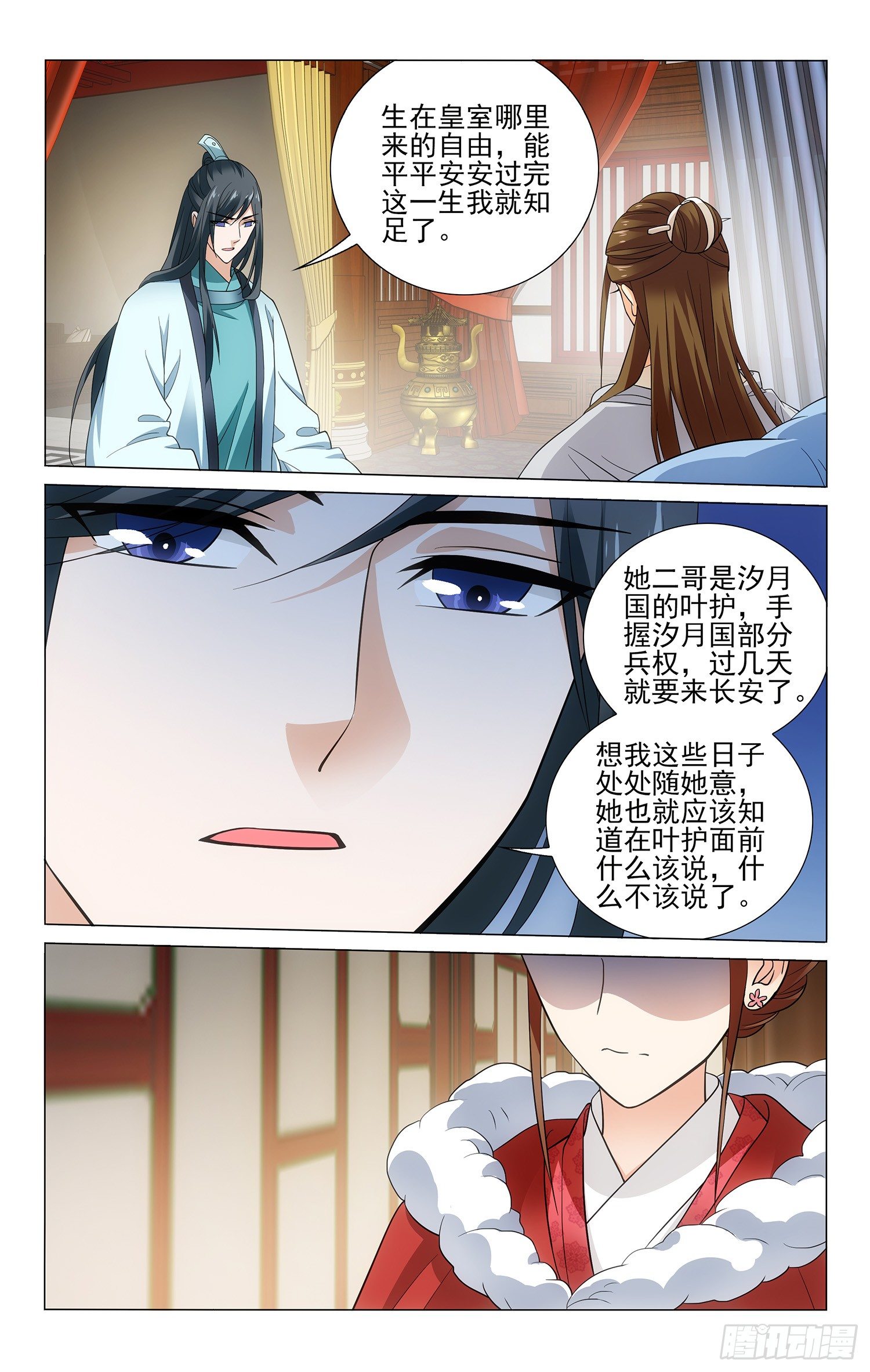 拾忆长安 • 王爷韩漫全集-115 不过是一个质子无删减无遮挡章节图片 
