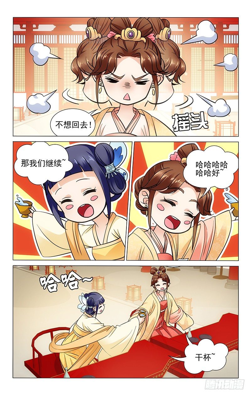 拾忆长安 • 王爷韩漫全集-117 金玉女装被发现无删减无遮挡章节图片 