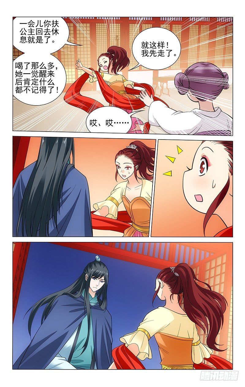 拾忆长安 • 王爷韩漫全集-117 金玉女装被发现无删减无遮挡章节图片 