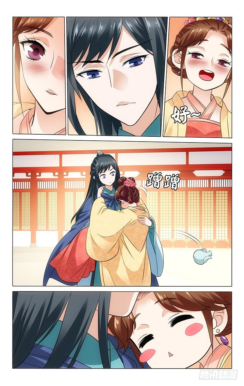 拾忆长安 • 王爷韩漫全集-118 酒壶敲在额头上无删减无遮挡章节图片 