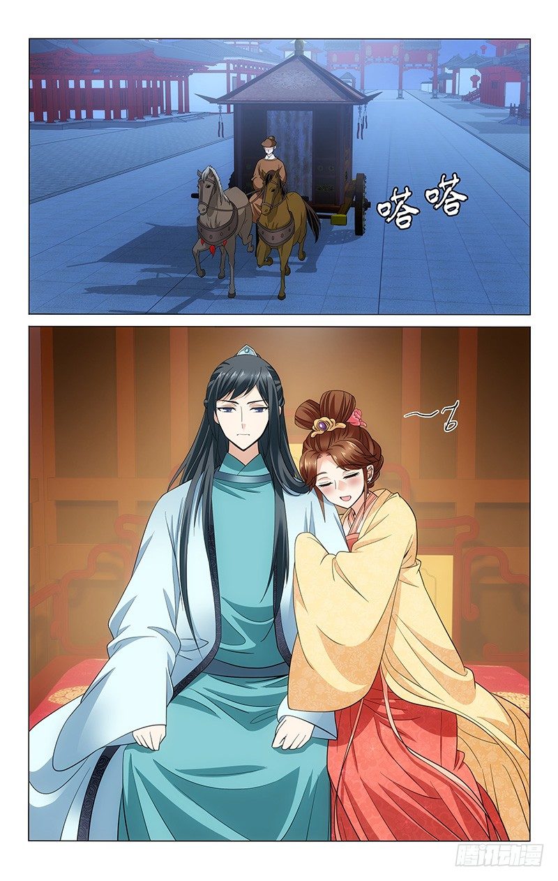 拾忆长安 • 王爷韩漫全集-119 不解风情的王爷无删减无遮挡章节图片 