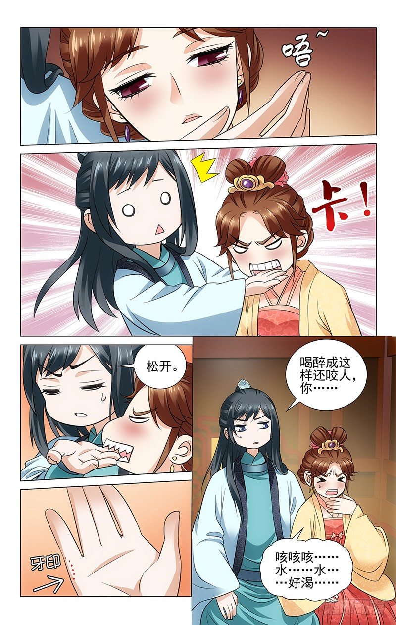 拾忆长安 • 王爷韩漫全集-119 不解风情的王爷无删减无遮挡章节图片 