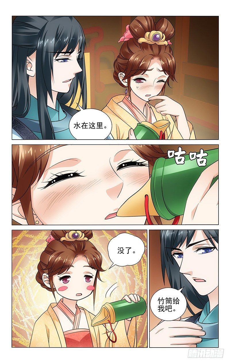 拾忆长安 • 王爷韩漫全集-119 不解风情的王爷无删减无遮挡章节图片 