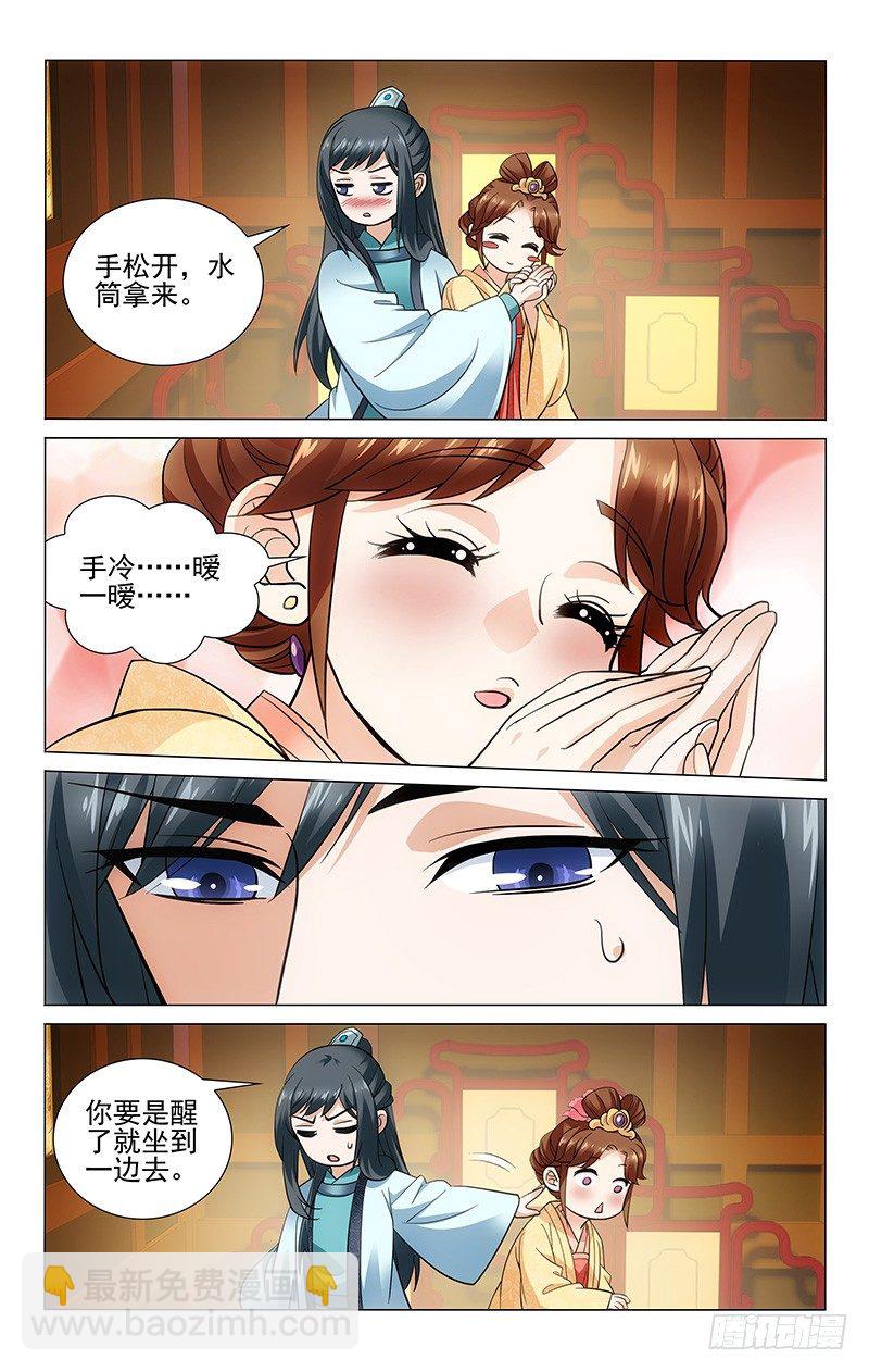 拾忆长安 • 王爷韩漫全集-119 不解风情的王爷无删减无遮挡章节图片 