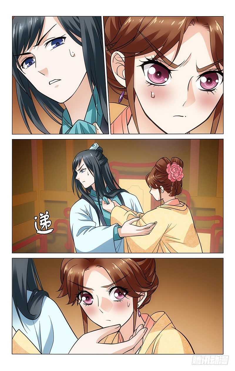 拾忆长安 • 王爷韩漫全集-119 不解风情的王爷无删减无遮挡章节图片 