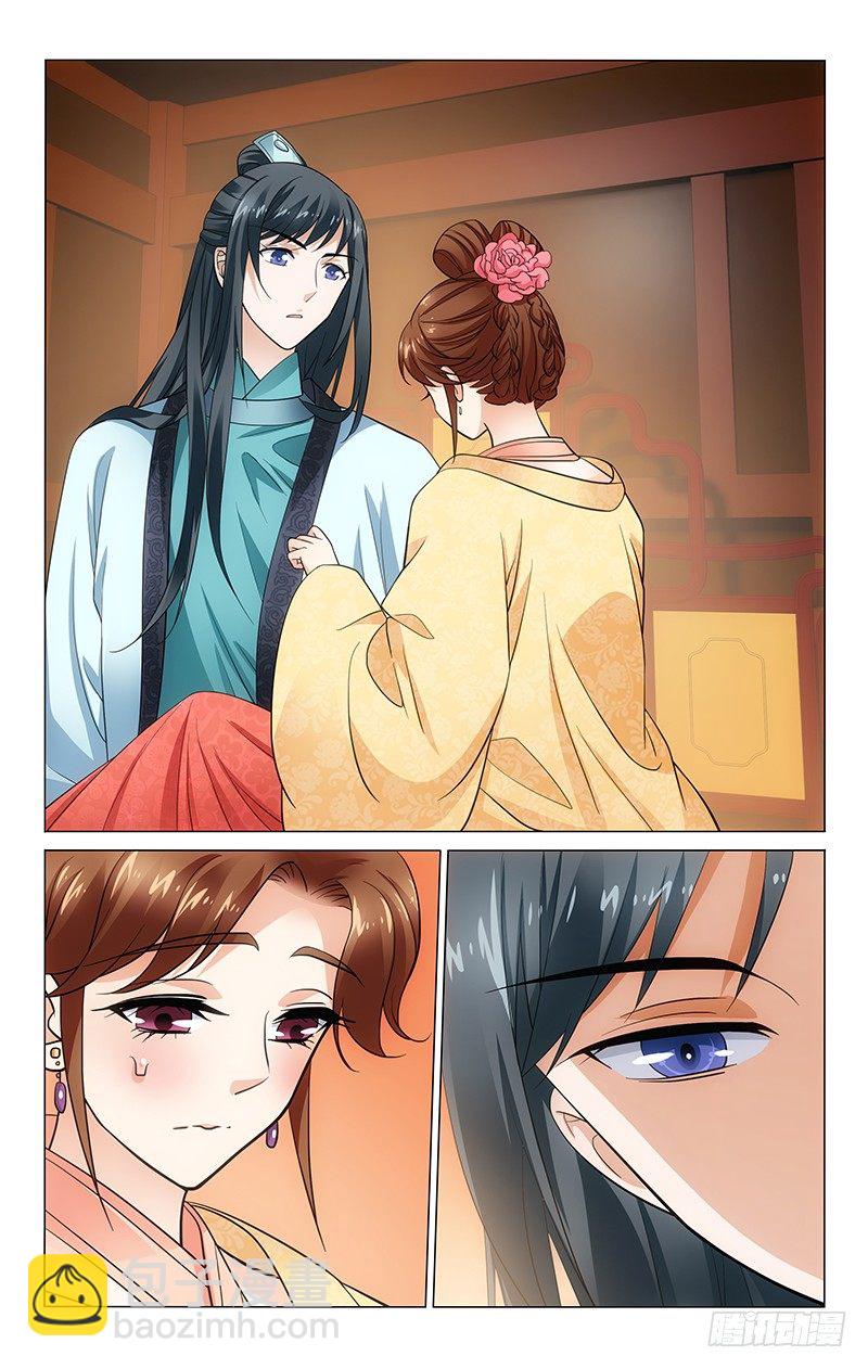 拾忆长安 • 王爷韩漫全集-120 马车里袒露心扉无删减无遮挡章节图片 