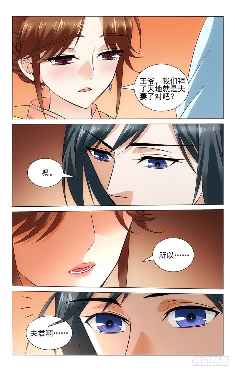 拾忆长安 • 王爷韩漫全集-120 马车里袒露心扉无删减无遮挡章节图片 