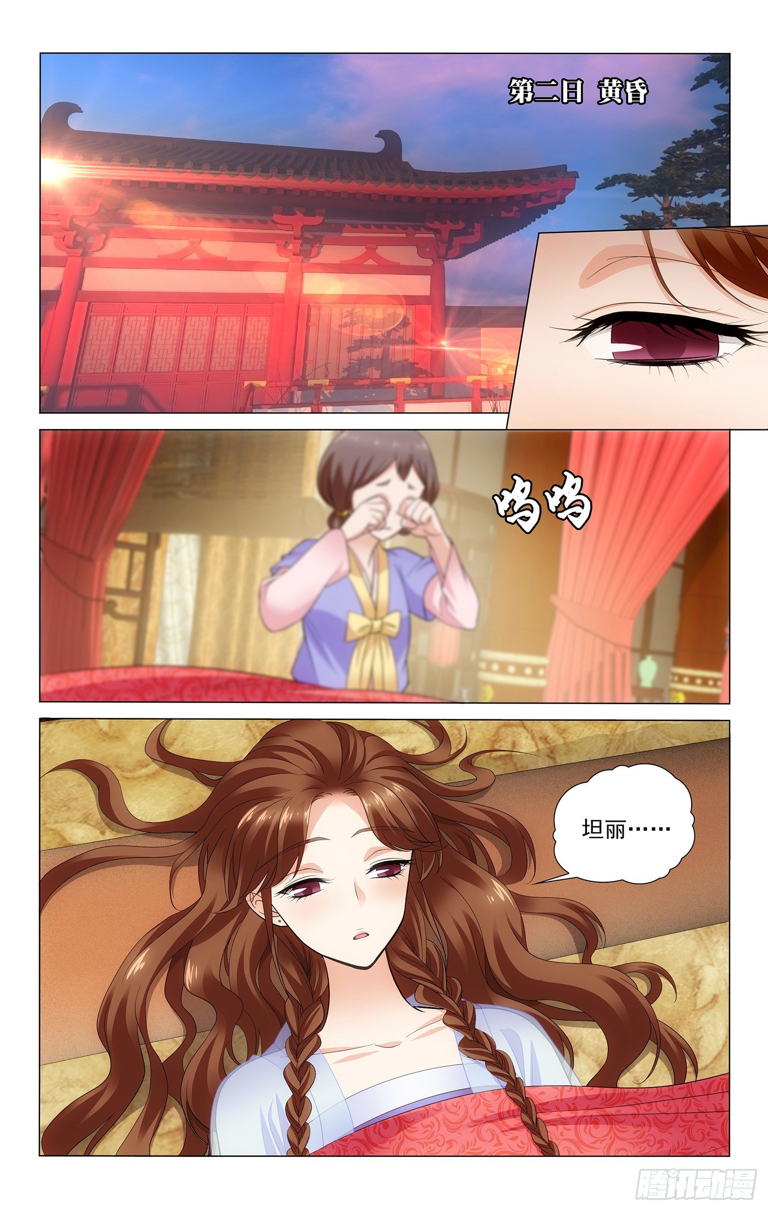 拾忆长安 • 王爷韩漫全集-121 酒醒后全都忘记无删减无遮挡章节图片 