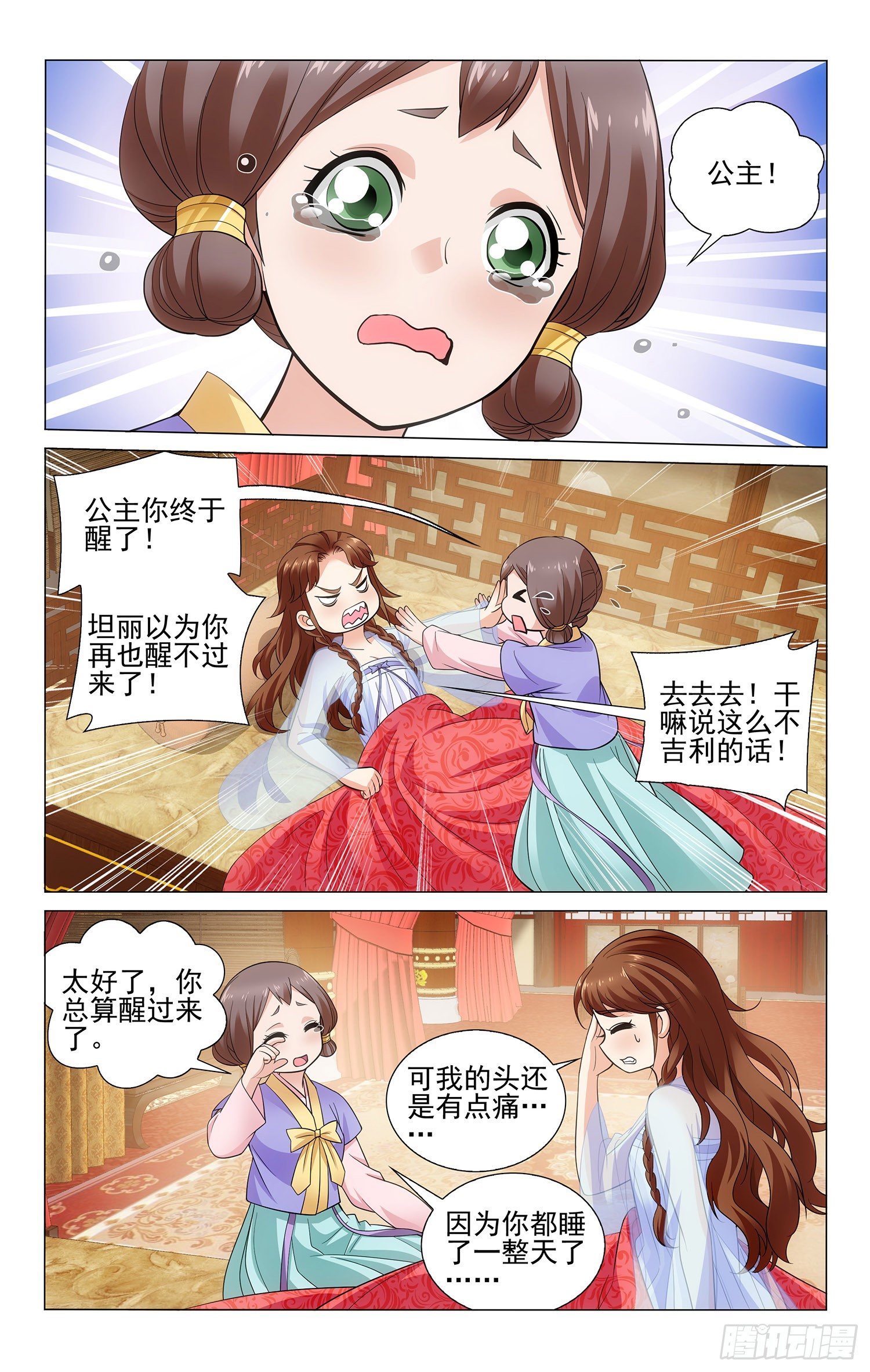 拾忆长安 • 王爷韩漫全集-121 酒醒后全都忘记无删减无遮挡章节图片 