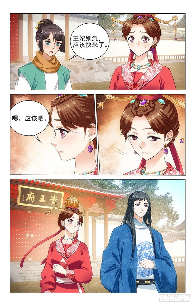 拾忆长安 • 王爷韩漫全集-125 汐月叶护凯尔比无删减无遮挡章节图片 