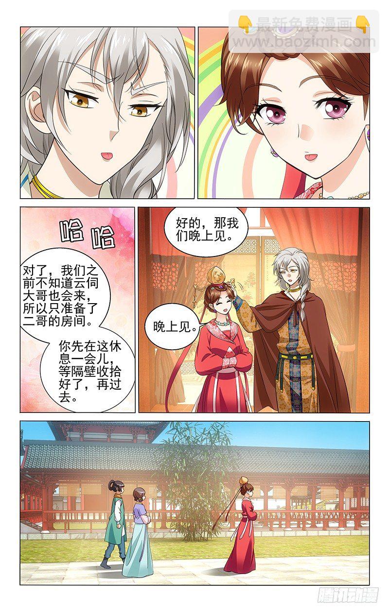 拾忆长安 • 王爷韩漫全集-127 童言无忌莫当真无删减无遮挡章节图片 