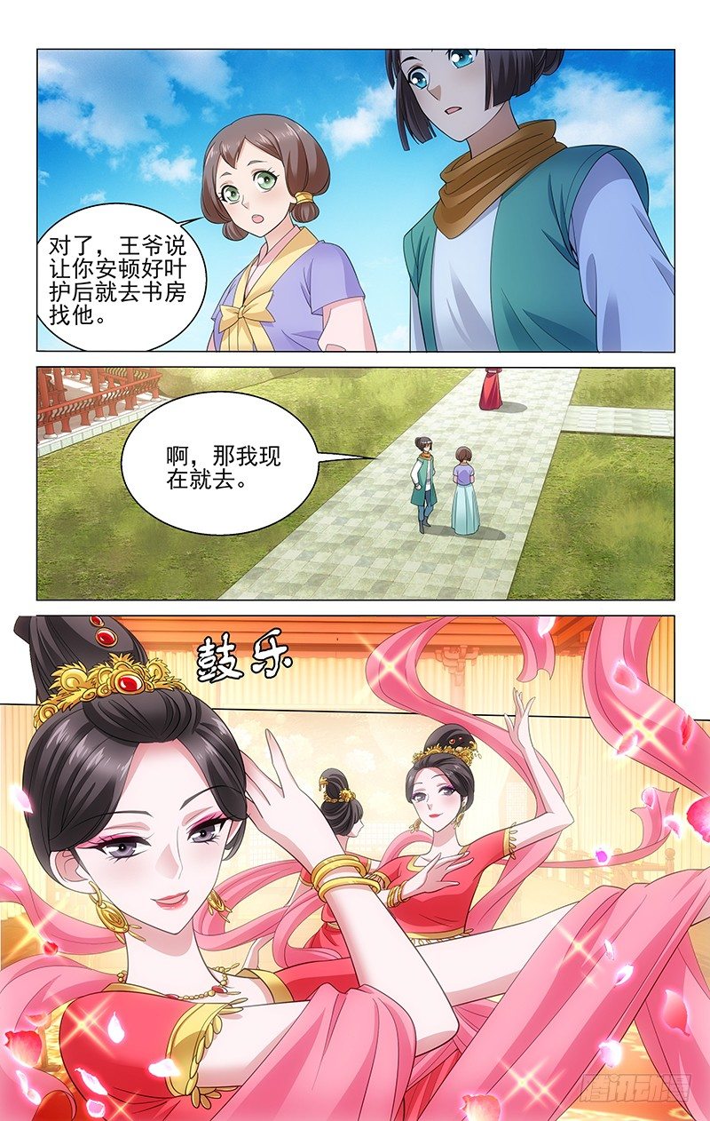 拾忆长安 • 王爷韩漫全集-127 童言无忌莫当真无删减无遮挡章节图片 