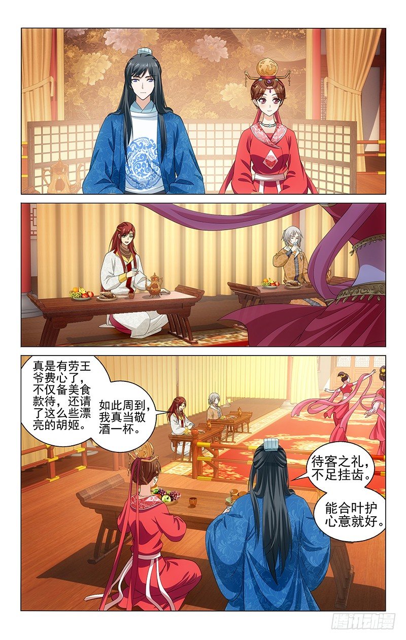 拾忆长安 • 王爷韩漫全集-127 童言无忌莫当真无删减无遮挡章节图片 