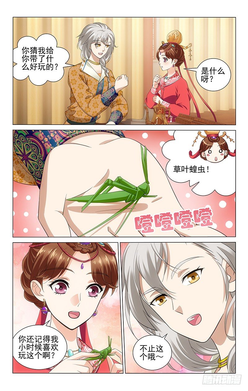 拾忆长安 • 王爷韩漫全集-128 借酒消愁愁更愁无删减无遮挡章节图片 