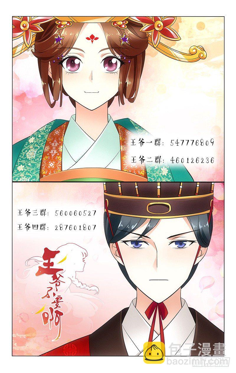 拾忆长安 • 王爷韩漫全集-128 借酒消愁愁更愁无删减无遮挡章节图片 
