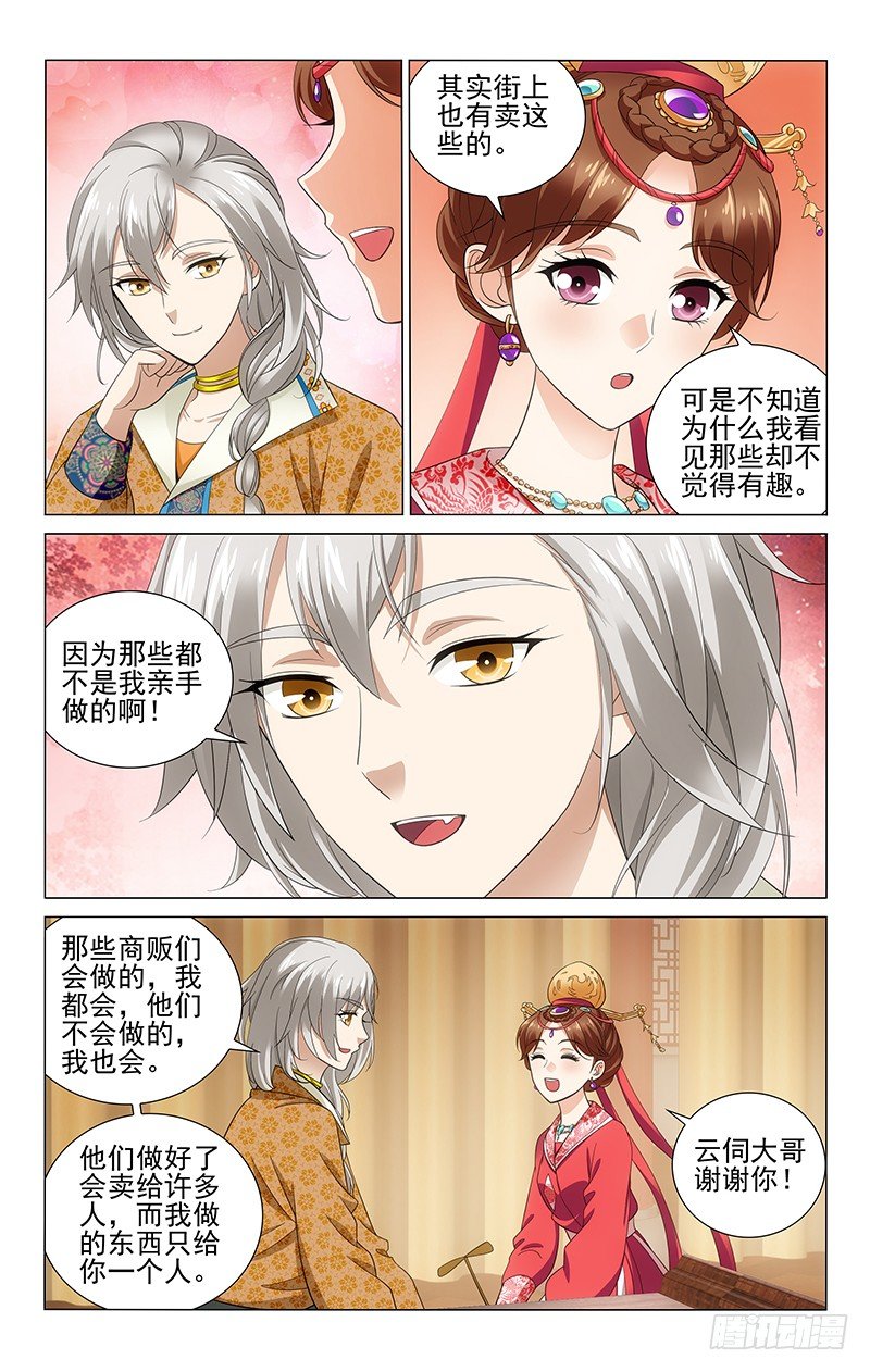 拾忆长安 • 王爷韩漫全集-128 借酒消愁愁更愁无删减无遮挡章节图片 