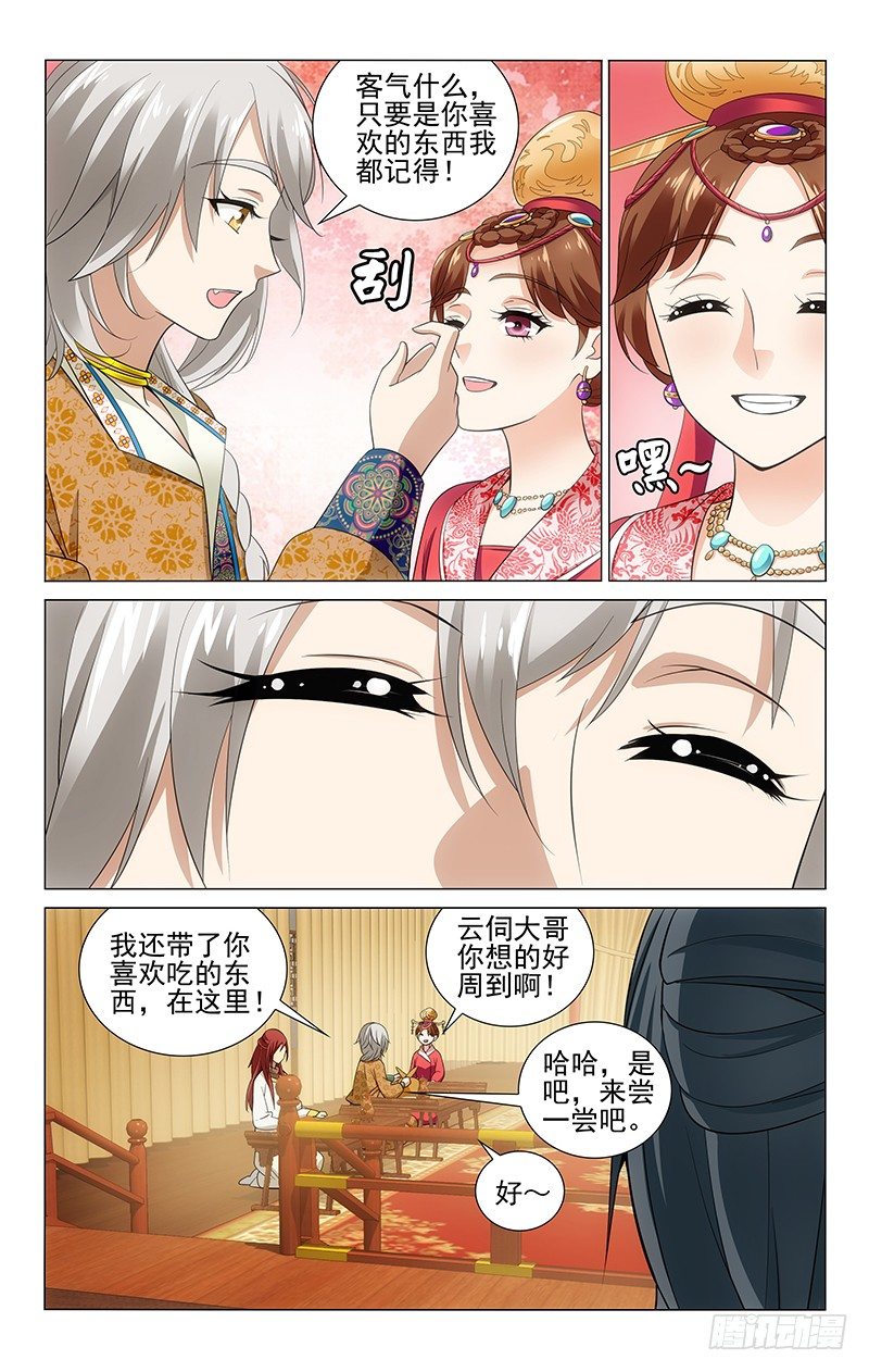 拾忆长安 • 王爷韩漫全集-128 借酒消愁愁更愁无删减无遮挡章节图片 