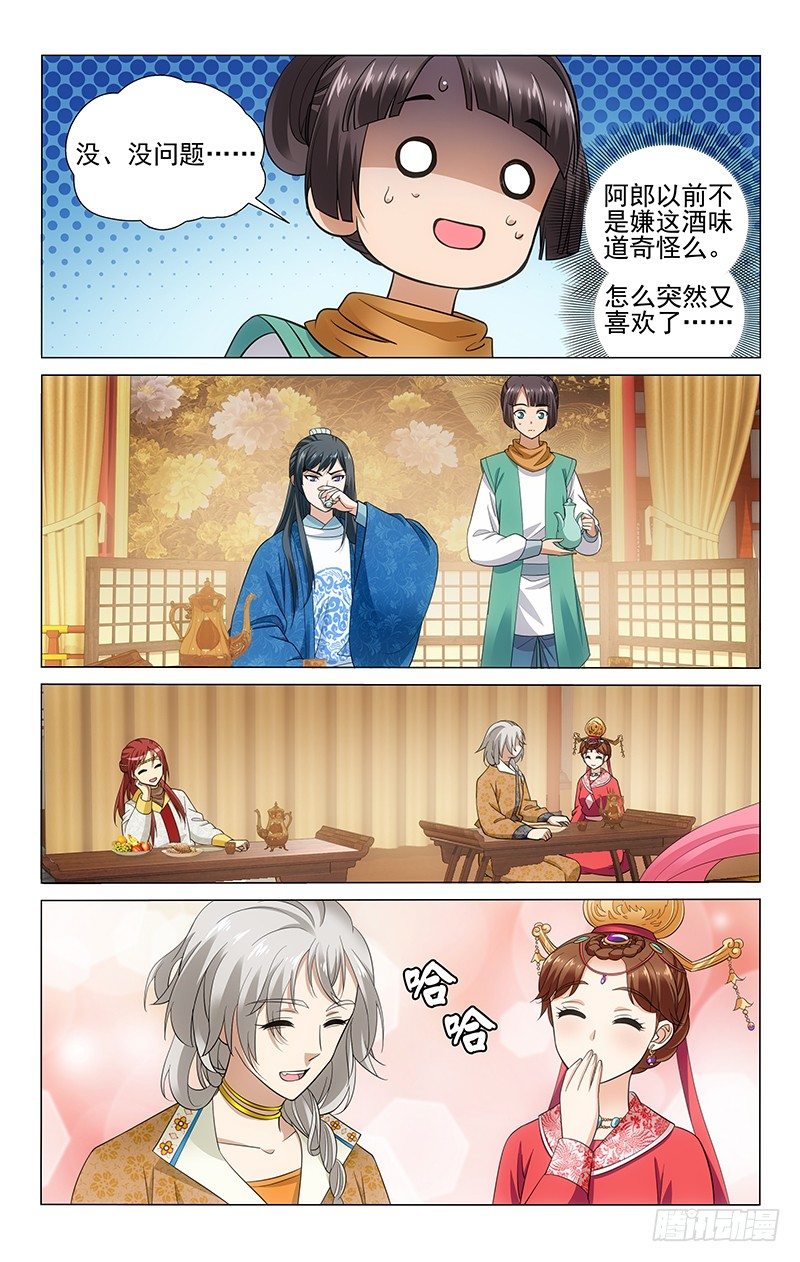 拾忆长安 • 王爷韩漫全集-128 借酒消愁愁更愁无删减无遮挡章节图片 