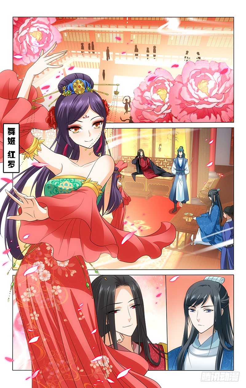 拾忆长安 • 王爷韩漫全集-132 连世英头头是道无删减无遮挡章节图片 