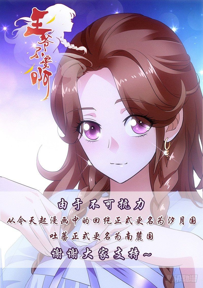 拾忆长安 • 王爷韩漫全集-134 衣染艳香真刺鼻无删减无遮挡章节图片 