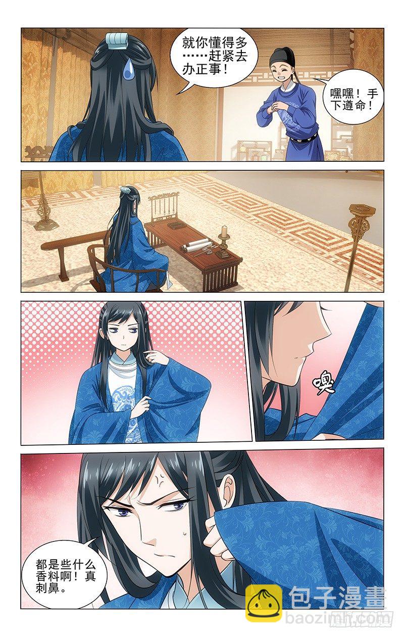 拾忆长安 • 王爷韩漫全集-134 衣染艳香真刺鼻无删减无遮挡章节图片 