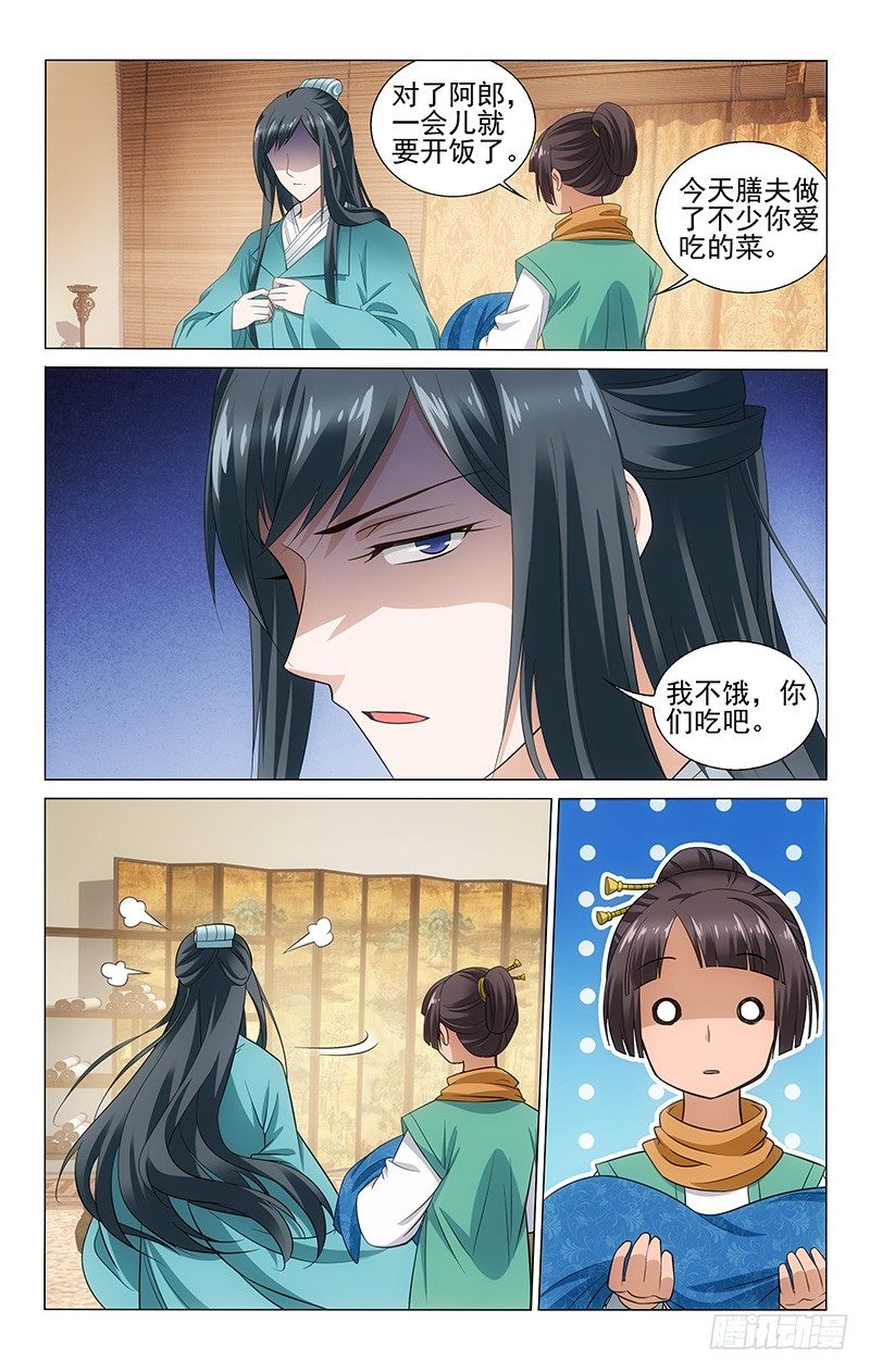 拾忆长安 • 王爷韩漫全集-134 衣染艳香真刺鼻无删减无遮挡章节图片 