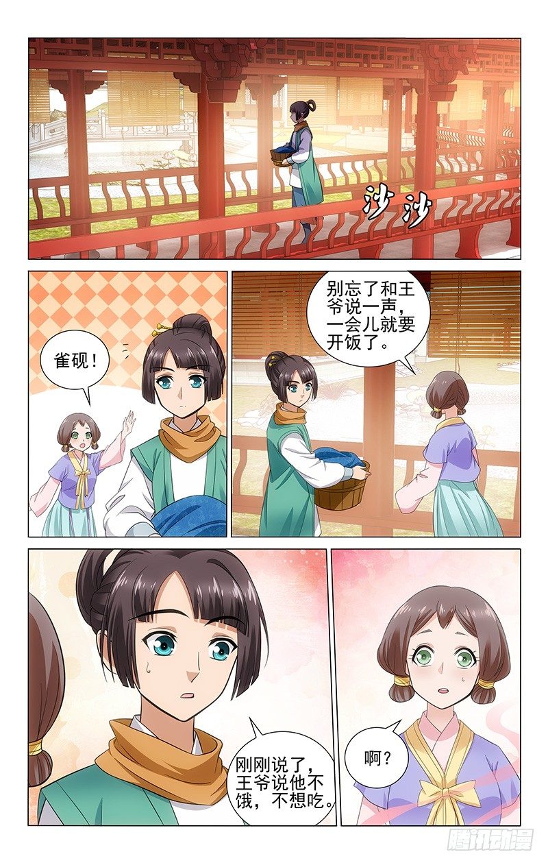 拾忆长安 • 王爷韩漫全集-134 衣染艳香真刺鼻无删减无遮挡章节图片 