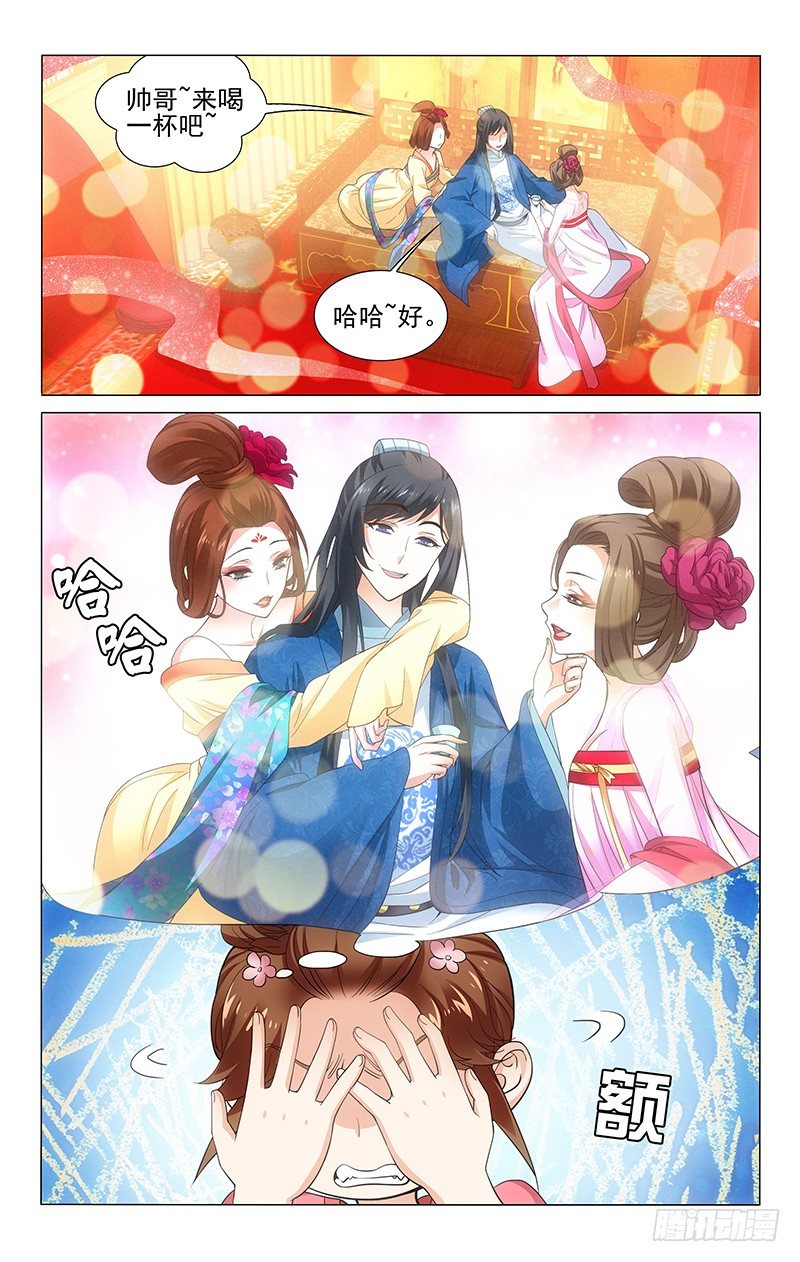 拾忆长安 • 王爷韩漫全集-136 秋千荡走烦恼丝无删减无遮挡章节图片 