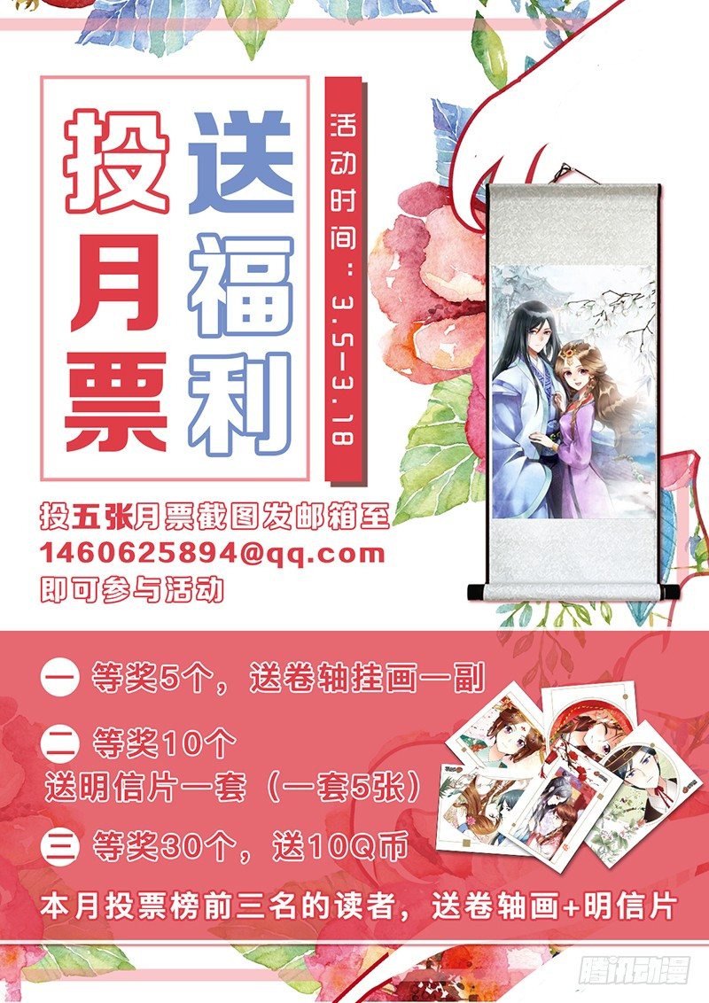拾忆长安 • 王爷韩漫全集-136 秋千荡走烦恼丝无删减无遮挡章节图片 
