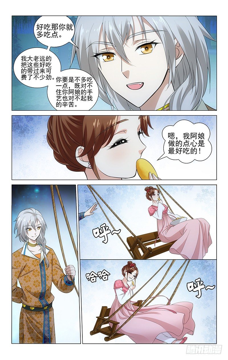 拾忆长安 • 王爷韩漫全集-136 秋千荡走烦恼丝无删减无遮挡章节图片 