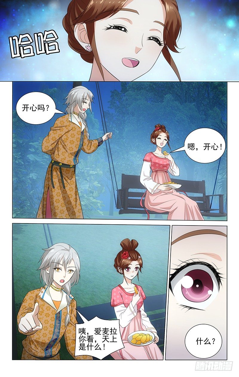 拾忆长安 • 王爷韩漫全集-136 秋千荡走烦恼丝无删减无遮挡章节图片 