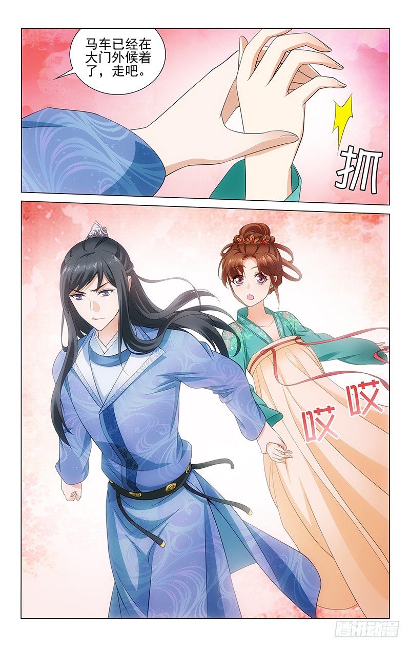 拾忆长安 • 王爷韩漫全集-138 公子今日请自便无删减无遮挡章节图片 
