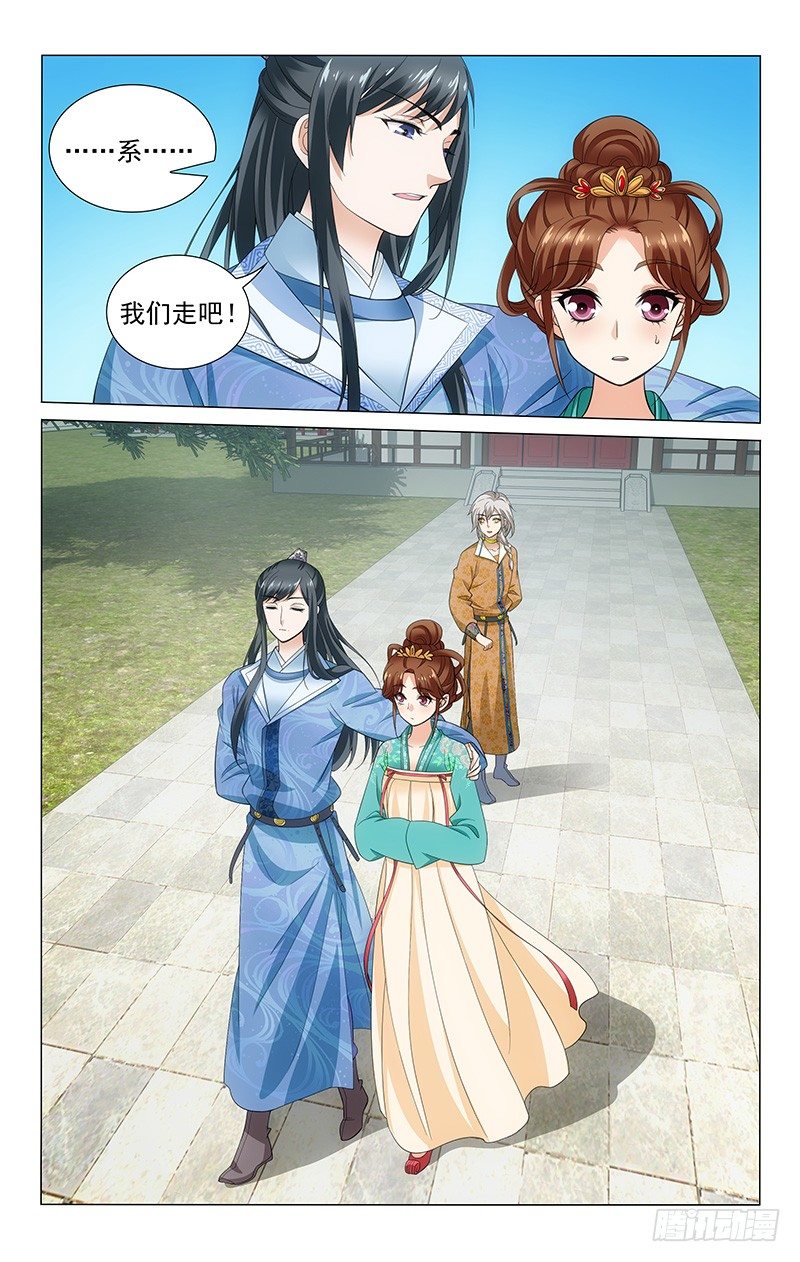 拾忆长安 • 王爷韩漫全集-138 公子今日请自便无删减无遮挡章节图片 