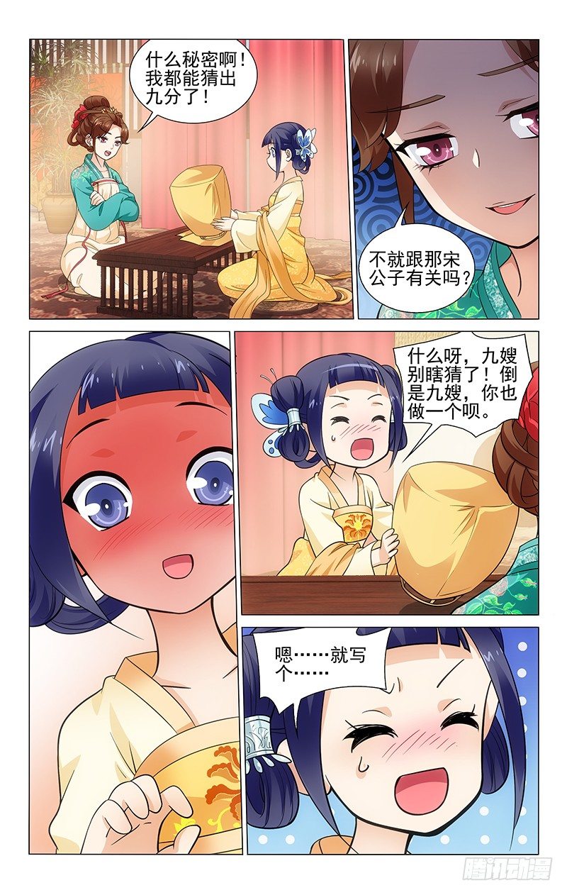 拾忆长安 • 王爷韩漫全集-141 李谦就是故意的无删减无遮挡章节图片 