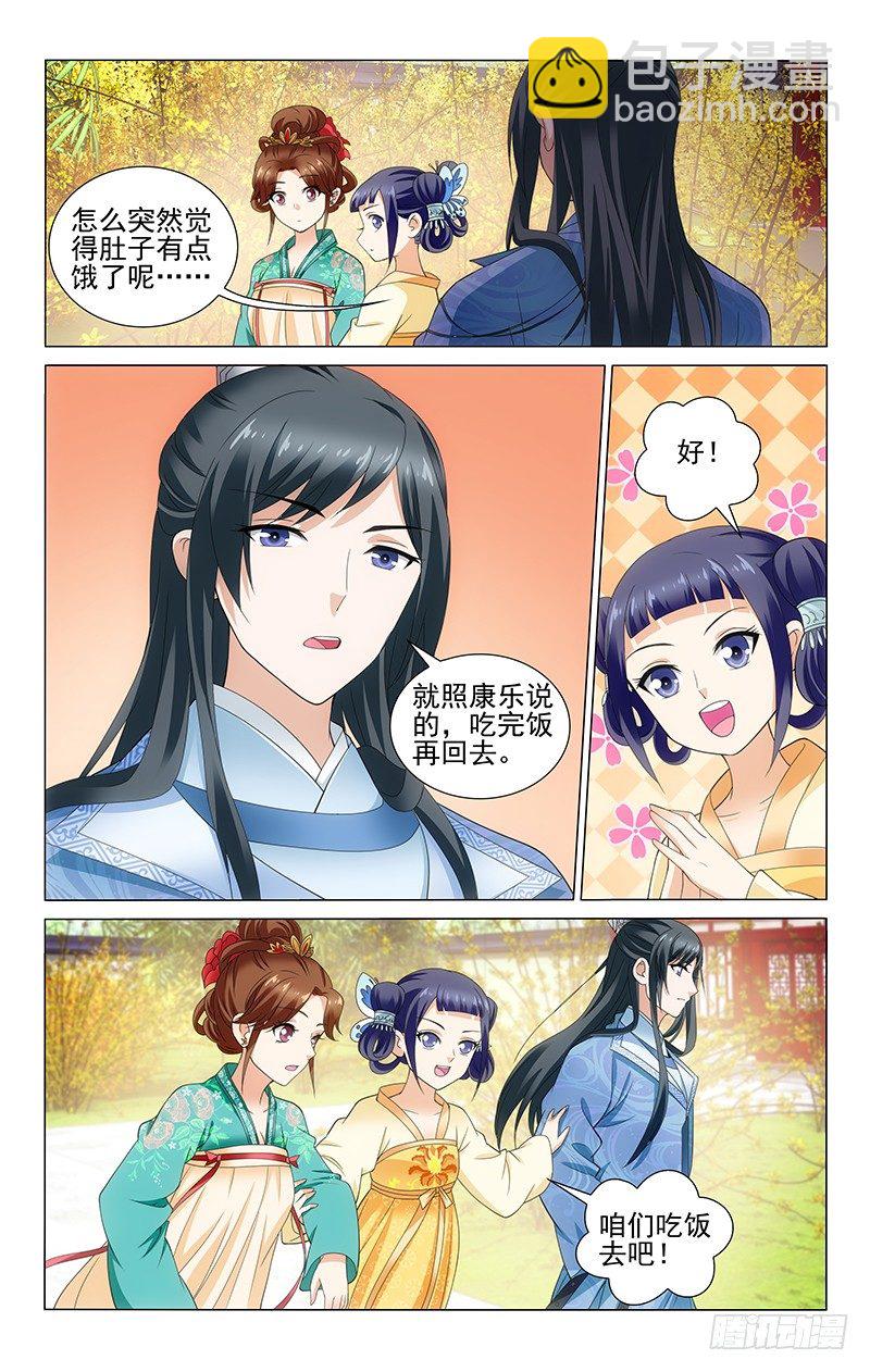 拾忆长安 • 王爷韩漫全集-141 李谦就是故意的无删减无遮挡章节图片 