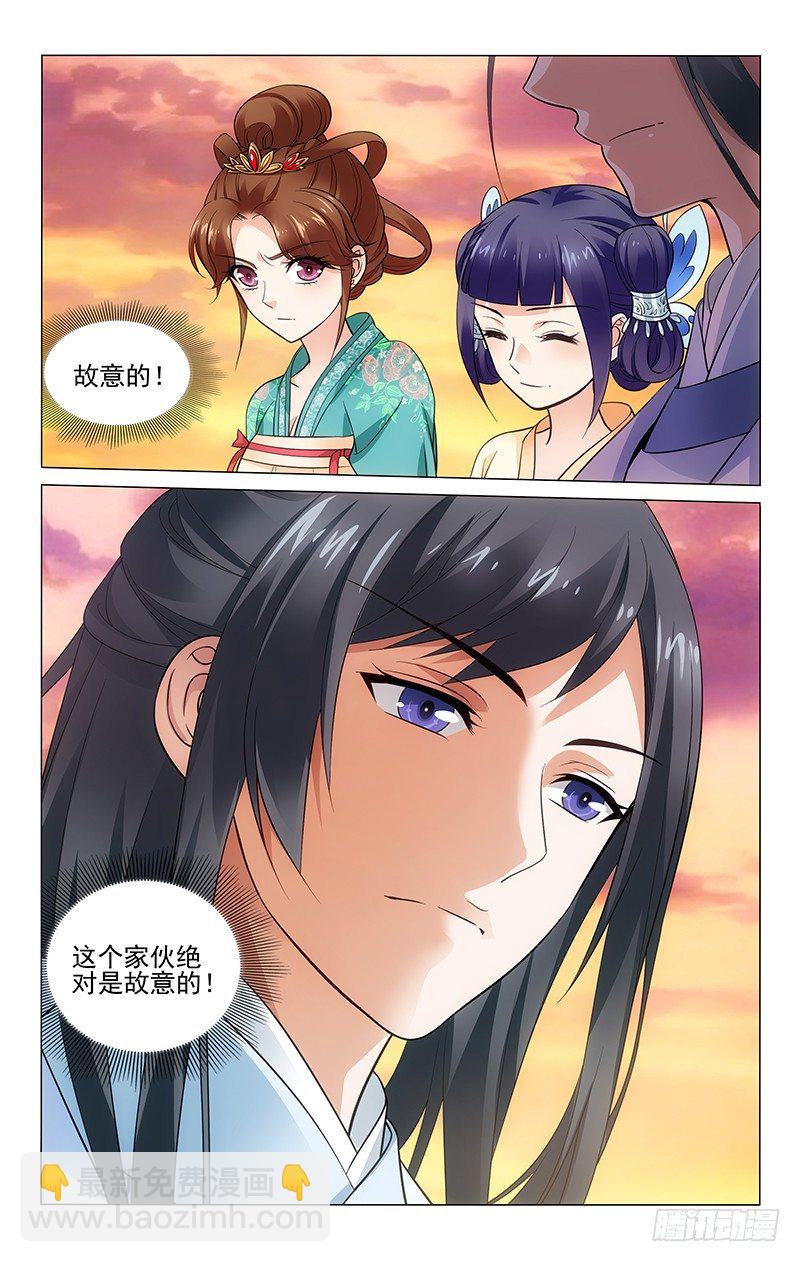 拾忆长安 • 王爷韩漫全集-141 李谦就是故意的无删减无遮挡章节图片 