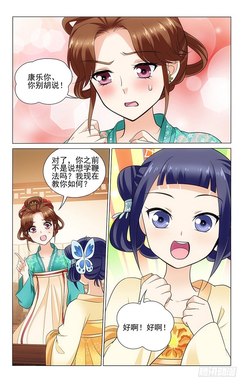 拾忆长安 • 王爷韩漫全集-141 李谦就是故意的无删减无遮挡章节图片 