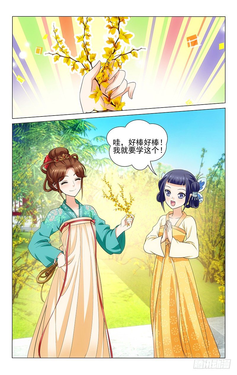 拾忆长安 • 王爷韩漫全集-141 李谦就是故意的无删减无遮挡章节图片 