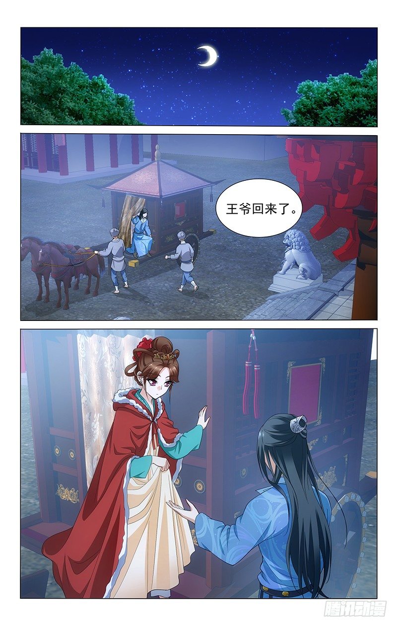 拾忆长安 • 王爷韩漫全集-142 做戏可要做全套无删减无遮挡章节图片 