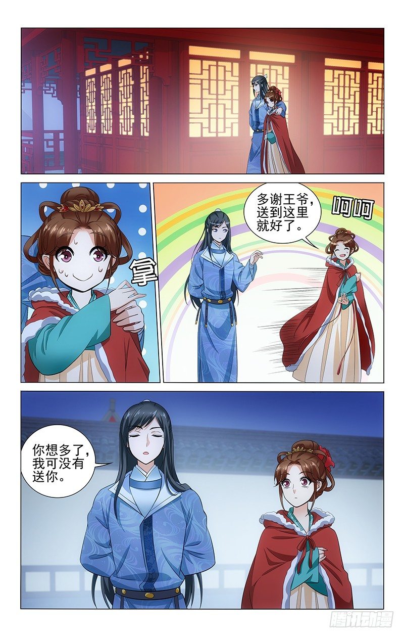 拾忆长安 • 王爷韩漫全集-142 做戏可要做全套无删减无遮挡章节图片 
