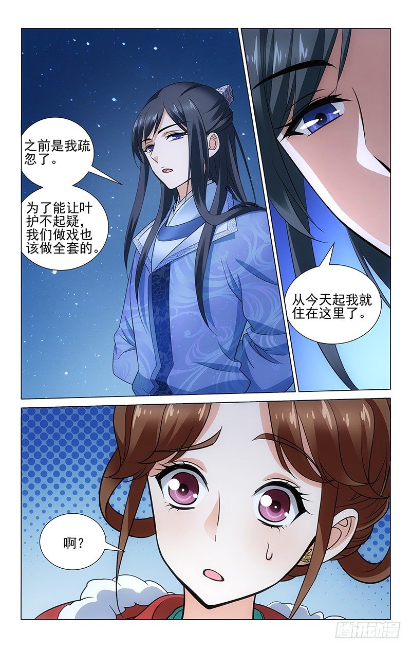 拾忆长安 • 王爷韩漫全集-142 做戏可要做全套无删减无遮挡章节图片 